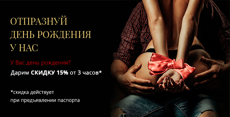 Акция спа-клуба