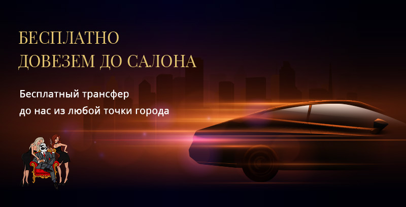 Акция спа-клуба